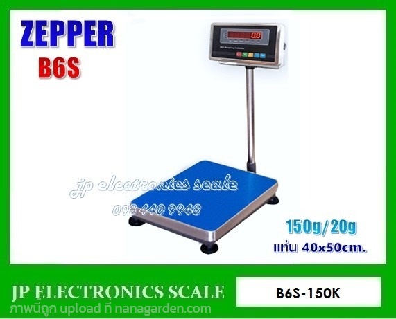 เครื่องชั่ง150kg ละเอียด20g ยี่ห้อ ZEPPER รุ่น B6S | หจก.เอส.พี.เจ.อิเล็กทรอนิกส์ สเกล - บ้านไผ่ ขอนแก่น