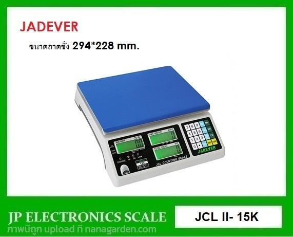 เครื่องชั่งนับชิ้นงาน15kg JADEVER รุ่น JCL II-15K | หจก.เอส.พี.เจ.อิเล็กทรอนิกส์ สเกล - บ้านไผ่ ขอนแก่น