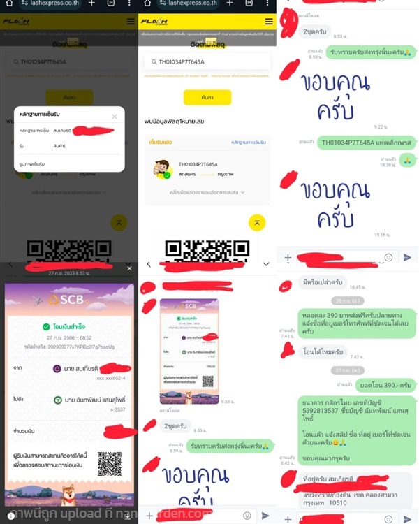 ขออนุญาต สร้างเครดิตครับ  ขอขอบพระคุณมากๆครับ | Shopping by lewat - เมืองมหาสารคาม มหาสารคาม