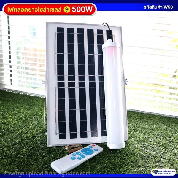 ไฟหลอดยาวโซล่าเซลล์ รุ่น500W ปรับได้ 3 สี ( รุ่นที | อีซี่โซล่า - จตุจักร กรุงเทพมหานคร