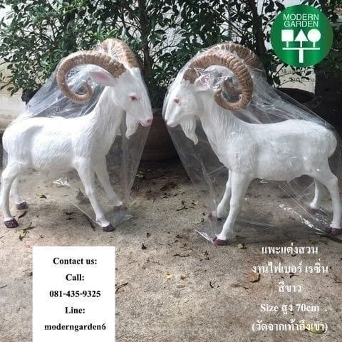 ตุ๊กตาแพะ เสริมฮวงจุ้ย line moderngarden6 | Modern Garden Thailand - บางพลัด กรุงเทพมหานคร