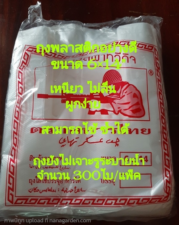 ถุงห่อผลไม้ 6x14นิ้ว 600ใบ | สวนรักษ์สุขภาพ -  นครศรีธรรมราช