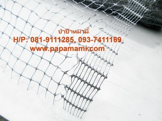 ตาข่ายพลาสติกPP 2ม.x30ม. บรอนเงินเทา   | บ้านป่าป๊า & หม่ามี๊ - บางบัวทอง นนทบุรี