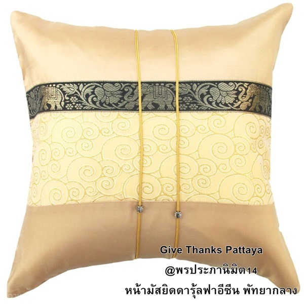 Give Thanks Pattaya ปลอกหมอนอิงคาดช้างต่อผ้าแก้ว | Give Thanks - บางละมุง ชลบุรี