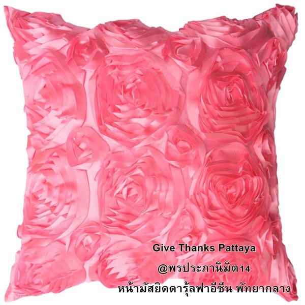  Give Thanks Pattaya ปลอกหมอนอิง ปักกุหลาบ สีชมพู | Give Thanks - บางละมุง ชลบุรี