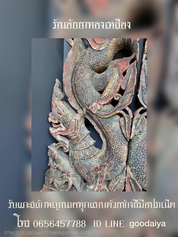 ไม้แกะสลัก | อัยยา - บางกรวย นนทบุรี