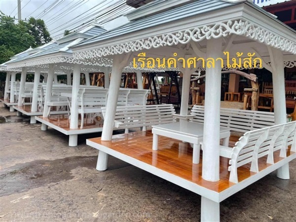 (D1/3G) แหย่งเสากลมเอียงสีขาวพิง3 2.5x2.5 x3.0 ม. | ร้านศาลาไม้สักเซ็นเตอร์ -  กำแพงเพชร