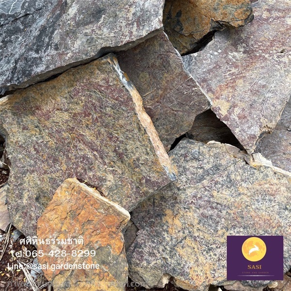 หินแผ่นสีม่วงเหลือง | ศศิหินธรรมชาติ - เมืองกาญจนบุรี กาญจนบุรี