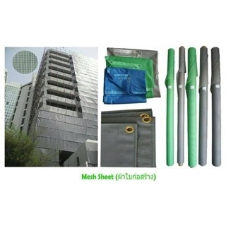 ผ้าใบ mesh sheet 170g(แบบม้วน) | pk steel group - บางบอน กรุงเทพมหานคร