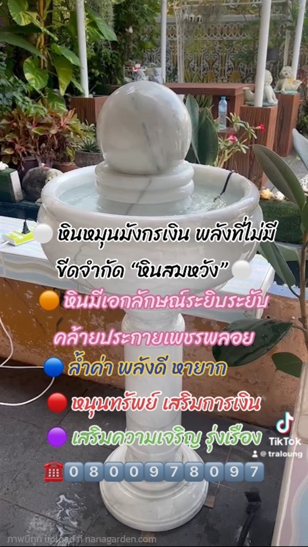 หินหมุนเสริมทรัพย์ หินเสริมฮวงจุ้ย หินเสริมดวง หิน | คุ้มตราหลวง - คลองสามวา กรุงเทพมหานคร