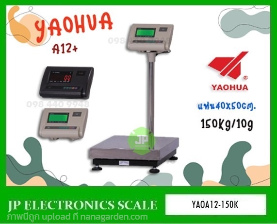 เครื่องชั่งวางพื้นขนาดเล็ก150kg YAOHUA รุ่นA12 | หจก.เอส.พี.เจ.อิเล็กทรอนิกส์ สเกล - บ้านไผ่ ขอนแก่น