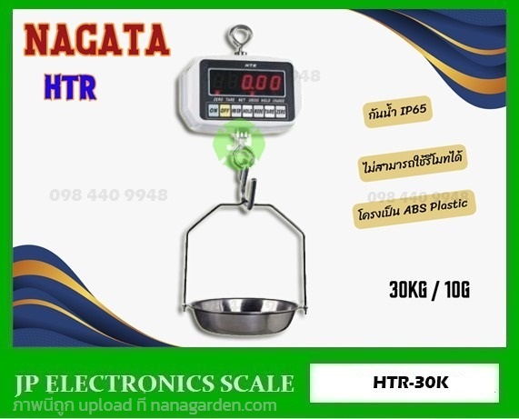 เครื่องชั่งแขวน NAGATA รุ่น HTR-30K | หจก.เอส.พี.เจ.อิเล็กทรอนิกส์ สเกล - บ้านไผ่ ขอนแก่น