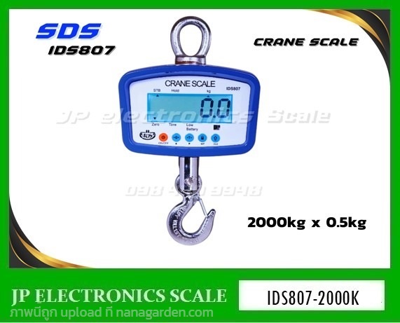เครื่องชั่งแขวน2000กิโลกรัม SDS รุ่น IDS807-2000K | หจก.เอส.พี.เจ.อิเล็กทรอนิกส์ สเกล - บ้านไผ่ ขอนแก่น