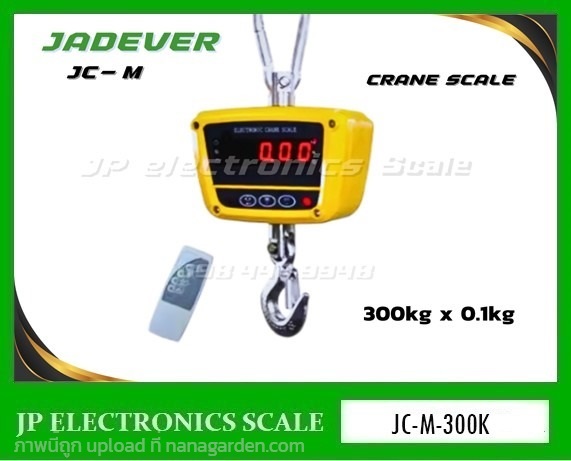 เครื่องชั่งแขวน JADEVER รุ่น  JC-M-300K | หจก.เอส.พี.เจ.อิเล็กทรอนิกส์ สเกล - บ้านไผ่ ขอนแก่น
