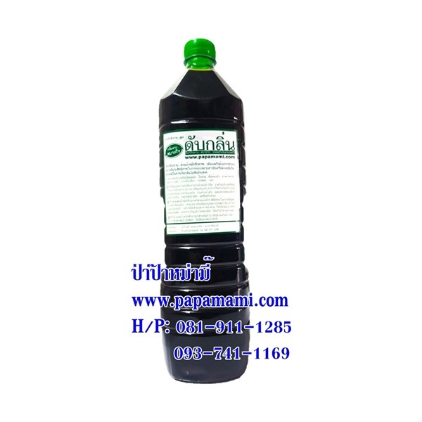 น้ำหมักจุลินทรีย์ สูตรดับกลิ่น 1.5ลิตร  | บ้านป่าป๊า & หม่ามี๊ - บางบัวทอง นนทบุรี