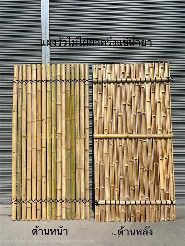 แผงรั้วไม้ไผ่ผ่าครึ่ง สไตล์ญี่ปุ่น กันมอด 100%  | mebamboothailand - เมืองนนทบุรี นนทบุรี