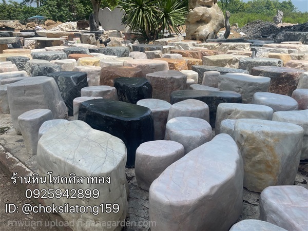 เก้าอี้หินธรรมชาติ | ร้านหินโชคศิลาทอง - เมืองกาญจนบุรี กาญจนบุรี