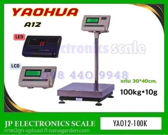 เครื่องชั่งดิจิตอล100kg ยี่ห้อYAOHUA รุ่น A12 | หจก.เอส.พี.เจ.อิเล็กทรอนิกส์ สเกล - บ้านไผ่ ขอนแก่น