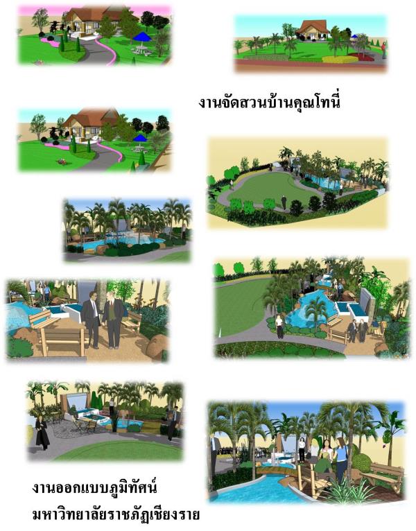 ผลงานจัดสวน | nateelandscape62 - เมืองเชียงราย เชียงราย