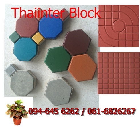 แผ่นทางเท้า  Thaiinter  Block | thaiinter block -  ปทุมธานี