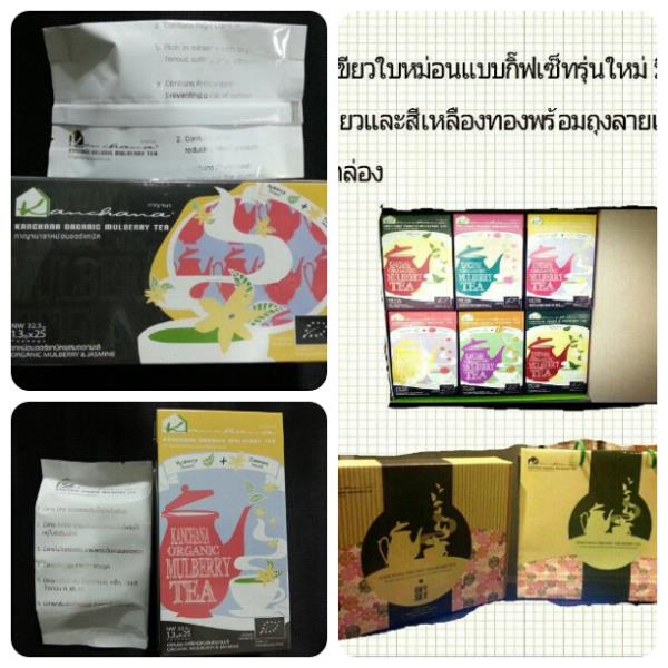 ชาเขียวใบหม่อนกาญจนา ออร์แกนิค100% | ชาเขียวใบหม่อน organic 100% - เมืองนนทบุรี นนทบุรี