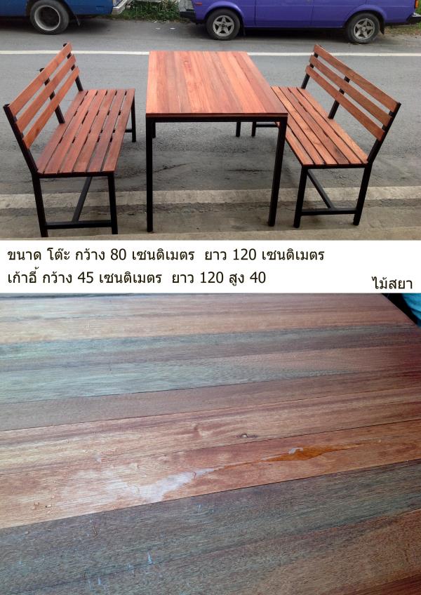 เก้าอี้ไม้ราคาถูกยกชุด 5,500 บาท