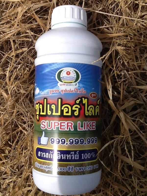 ยาฆ่าหญ้าปลอดสารพิษ | บูม99 - พิมาย นครราชสีมา