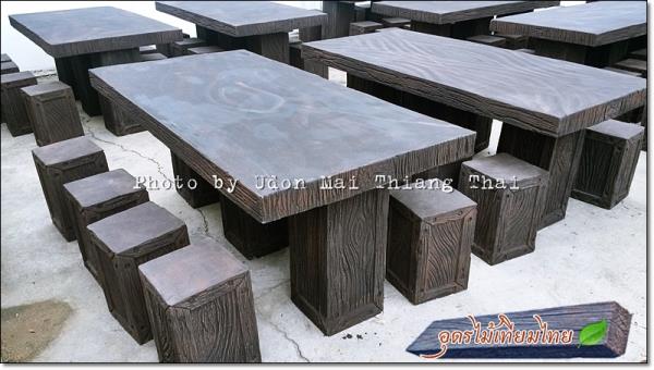 ชุดโต๊ะสนามไม้เทียม แบบสี่เหลี่ยม ชุดใหญ | อุดรไม้เทียมไทย - เมืองอุดรธานี อุดรธานี