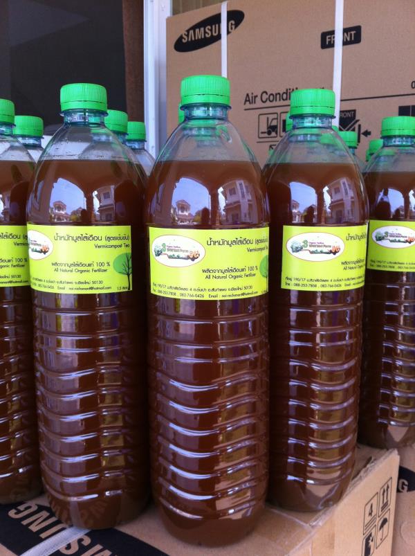 นำ้หมักมูลไส้เดือน Vermi-Compost Tea | 3-Worms Farm - สันกำแพง เชียงใหม่