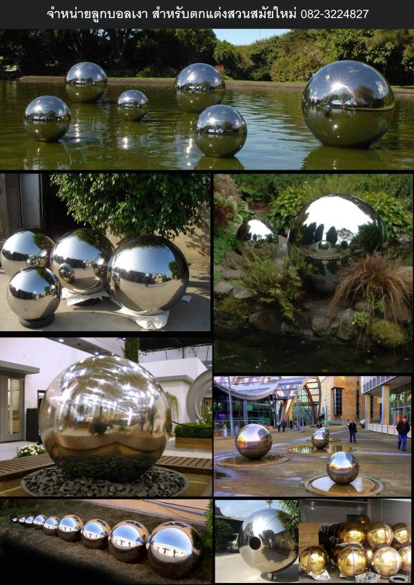 hollow spheres in architecture ชุดน้ำล้น