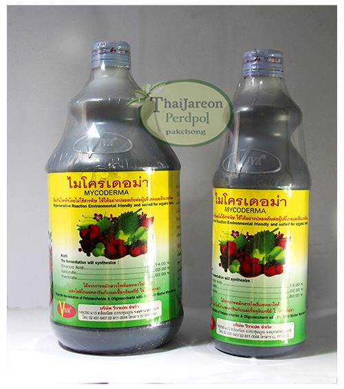 ไมโครเดอม่า Mycodema ป้องกันโรคพืช | ร้านไทยเจริญพืชผล ปากช่อง - ปากช่อง นครราชสีมา