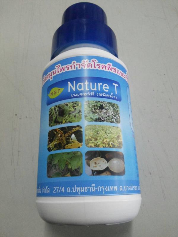 สมุนไพรกำจัดโรคพืชและเชื้อรา  Nature T | เนเจอร์กรีน ฟู้ด - เมืองปทุมธานี ปทุมธานี