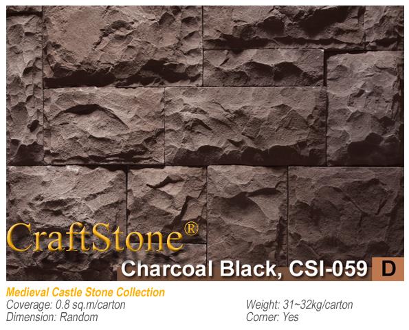 หินเทียมตกแต่งผนัง CSI-059 | สโตนธรรมชาติ - สามพราน นครปฐม
