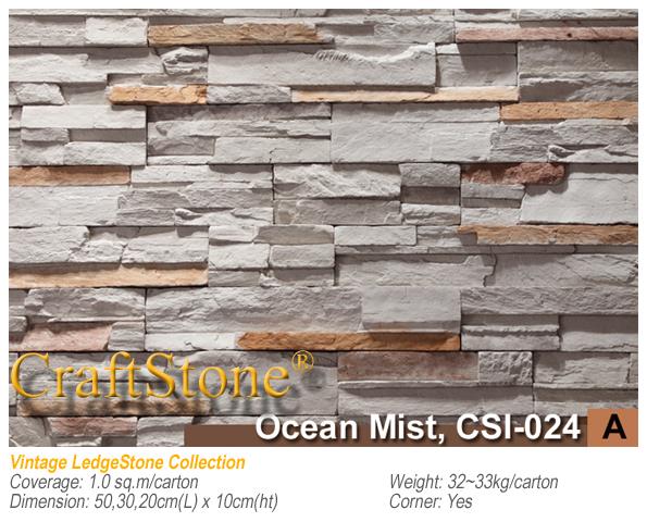 หินเทียมตกแต่งผนัง CraftStone รหัส CSI-024 | สโตนธรรมชาติ - สามพราน นครปฐม