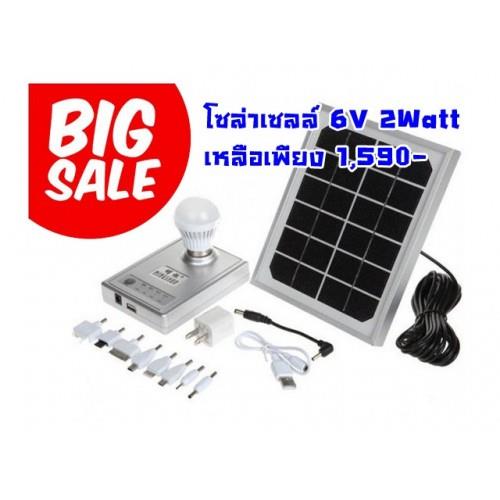 ไฟโซล่าเซลล์ 6V พร้อม หลอดไฟ 2W และพอร์ต | Solar Cell Fountain - เมืองนครราชสีมา นครราชสีมา