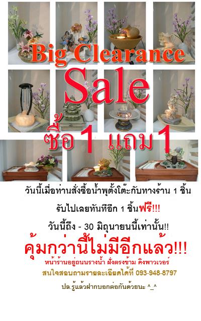 น้ำพุตั้งโต๊ะ 1 แถม 1 Big Clearance sale | FlowerOnlineShop -  กรุงเทพมหานคร