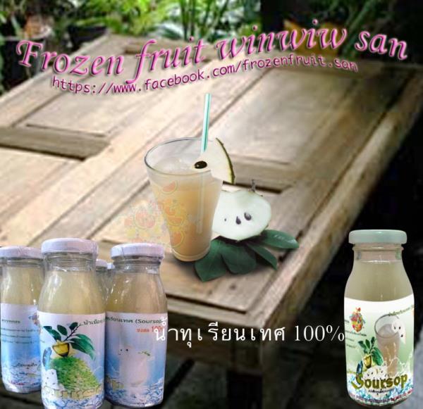 น้ำทุเรียนเทศชงสด | Frozen fruit winwiw san  -  กรุงเทพมหานคร