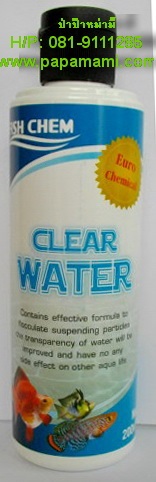 สารปรับน้ำใส Clear Water 200 ซีซี | บ้านป่าป๊า & หม่ามี๊ - บางบัวทอง นนทบุรี