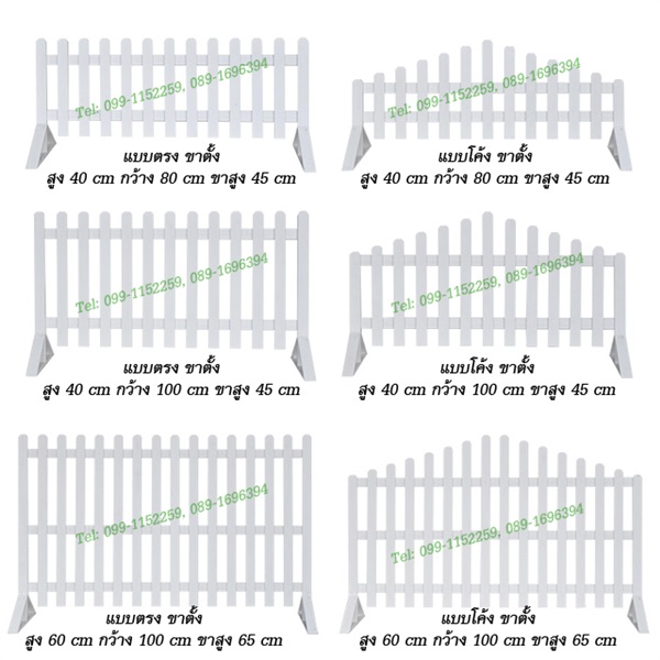 รั้วเตี้ย UPVC รั้วขาตั้ง รั้วแต่งสวน รั้วแต่งหน้าร้าน รั้ว