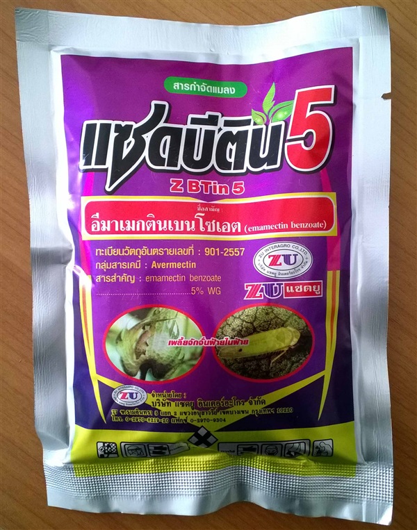 แซดเบติน 5%WG | ยาดีเกษตรภัณฑ์ - ลาดหลุมแก้ว ปทุมธานี