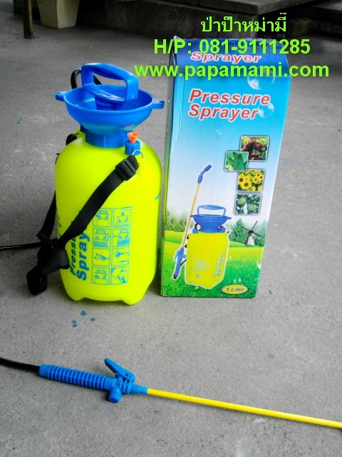 ถังฉีดพ่นยา/ปุ๋ย แบบอัดลม 5 ลิตร Sprayer | บ้านป่าป๊า & หม่ามี๊ - บางบัวทอง นนทบุรี