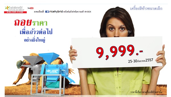 โรงสีข้าวขนาดเล็ก ราคา