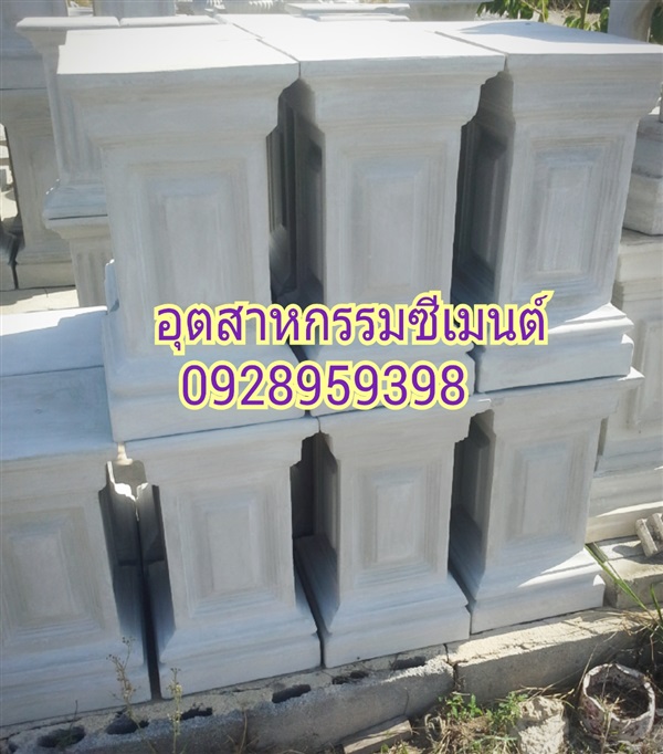 แท่นวางกระถาง รุ่น CE1050-001 | CEMENT INDUSTRIAL - วัฒนา กรุงเทพมหานคร