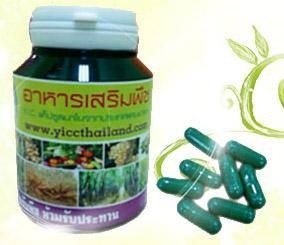 yic แค็ปซูลนาโน | YIC-Capsule Nano - คลองขลุง กำแพงเพชร