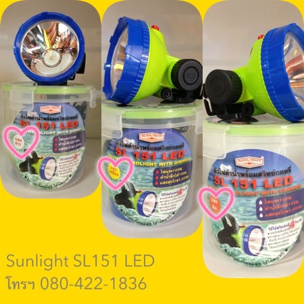 หัวไฟดำน้ำ SL151 LED พร้อมสวิทซ์กดหรี่