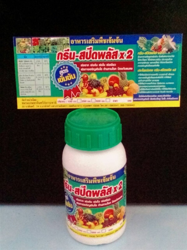 อาหารพืชอินทรีย์สกัดเข้มข้น(ออแกนิค100%) | เอส.ซีอะโกรเทค - คันนายาว กรุงเทพมหานคร