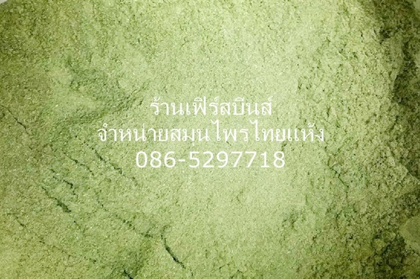 ผงใบมะกรูด   kaffir lime leaves powder | เฟิร์สบีนส์ -  กรุงเทพมหานคร