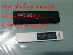 EC METER | KB Hydro Tech - บางพลี สมุทรปราการ