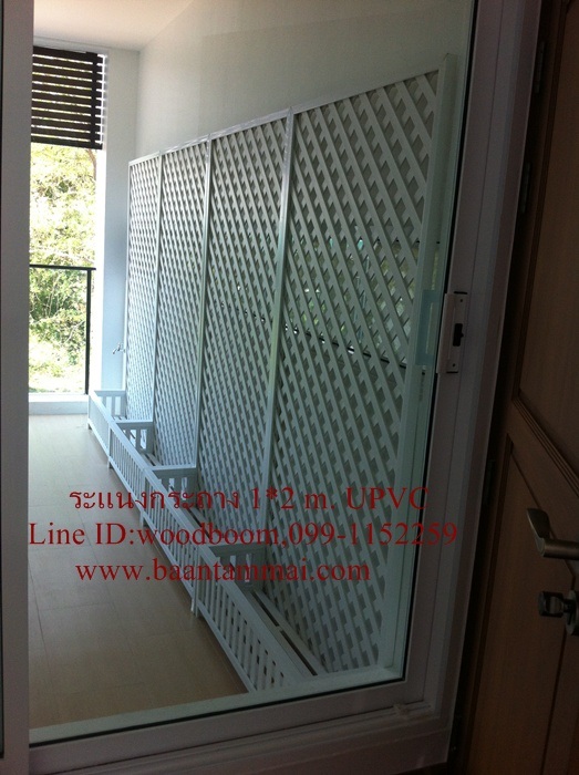 ระแนงบังตา ระแนงกระถาง ฉากระแนงUPVC ไม้ระแนงบังตา 