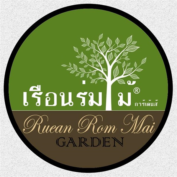 รับจัดสวน ดูแลสวน Garden Design Garden Maintenance | เรือนร่มไม้(Rueanrommai Garden)  -  ภูเก็ต